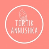 Tortik Annushka