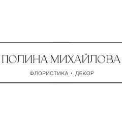 Полина Михайлова