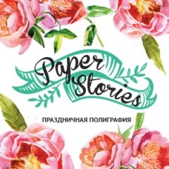 Paper Stories