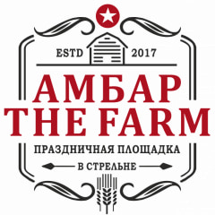 Амбар The Farm