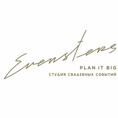Студия свадебных событий Evensters