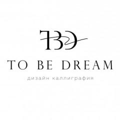 To Be Dream