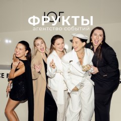 Свадебное агентство "Фрукты"