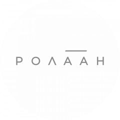 РОЛААН