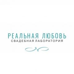 Реальная Любовь