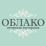 Мастерская "ОБЛАКО"