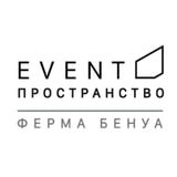 Event-пространство "Ферма Бенуа"