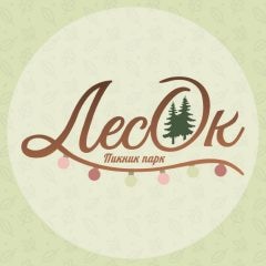 Пикник-парк ЛесОк