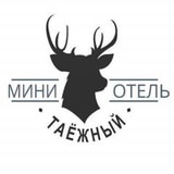 Мини-отель "Таёжный"