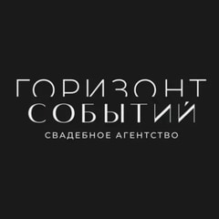 Горизонт событий