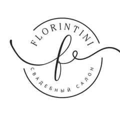 Флоринтини