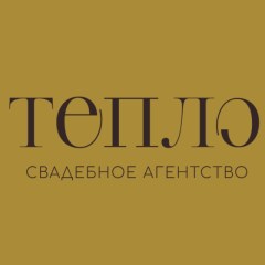 Тепло
