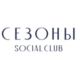 Сезоны в Social Club