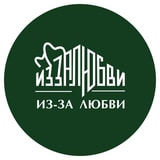 Из-за Любви | Due to love