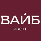 ВАЙБ ИВЕНТ