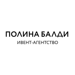 ИВЕНТ-АГЕНТСТВО ПОЛИНЫ БАЛДИ / POLINA BALDI EVENT