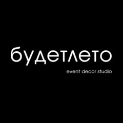 Будетлето