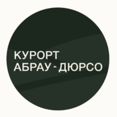 Центр винного туризма Абрау-Дюрсо