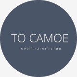То самое
