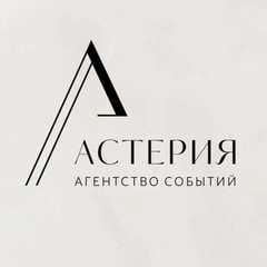 Агентство событий Астерия