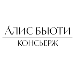 ÁLIS BEAUTY concierge