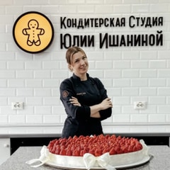 Кондитерская Студия Юлии Ишаниной
