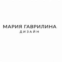 Мария Гаврилина