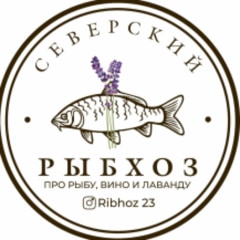 Северский рыбхоз