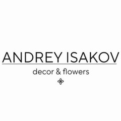 Андрей Исаков