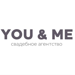 You & Me Свадебное агентство