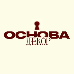 ОСНОВА ДЕКОР