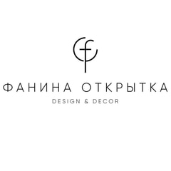 Фанина открытка