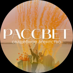 Агентство «Рассвет»