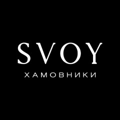 SVOY Хамовники