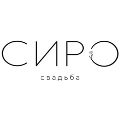 Сиро Свадьба
