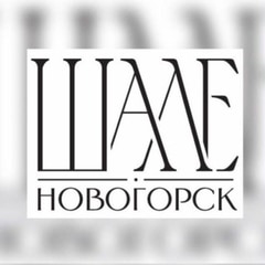 Шале Берёзка Новогорск