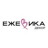 ЕЖЕВИКА декор