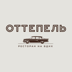 Оттепель