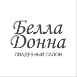 БеллаДонна