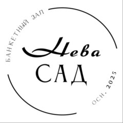 Нева САД