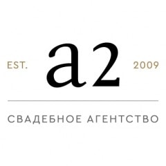 A2 WEDDING cвадебное агентство