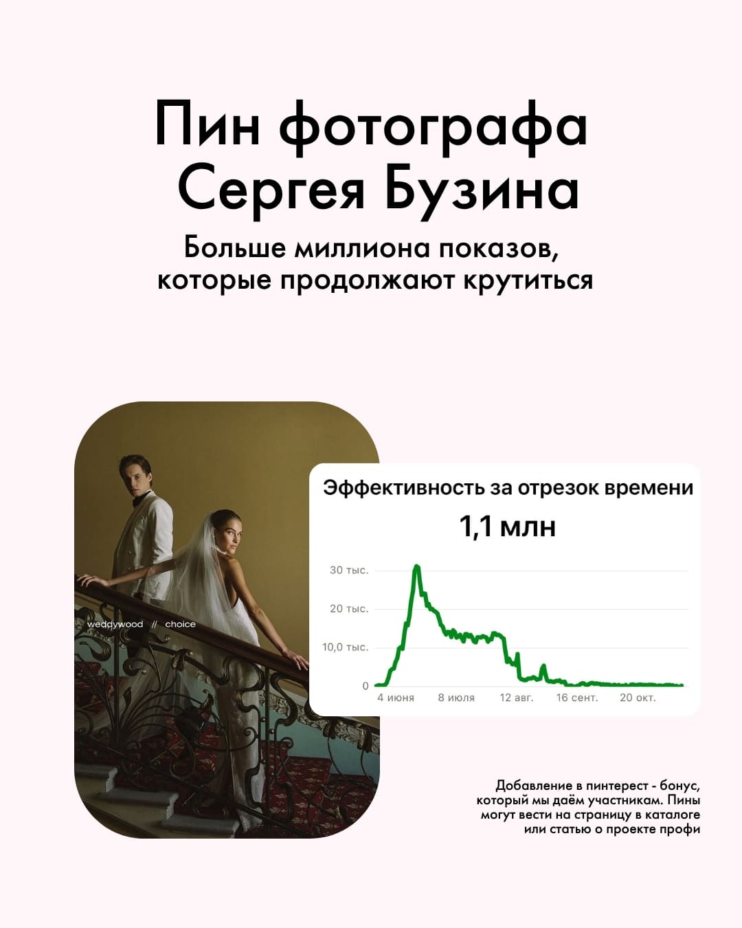 Пин фотографа