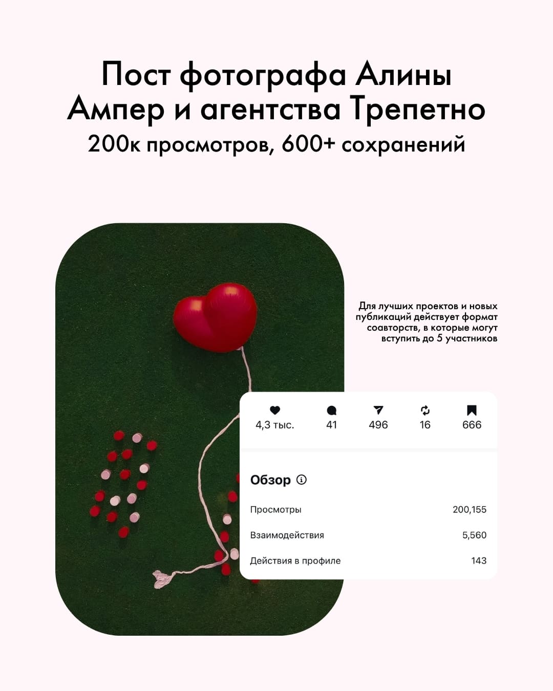 Пост фотографа