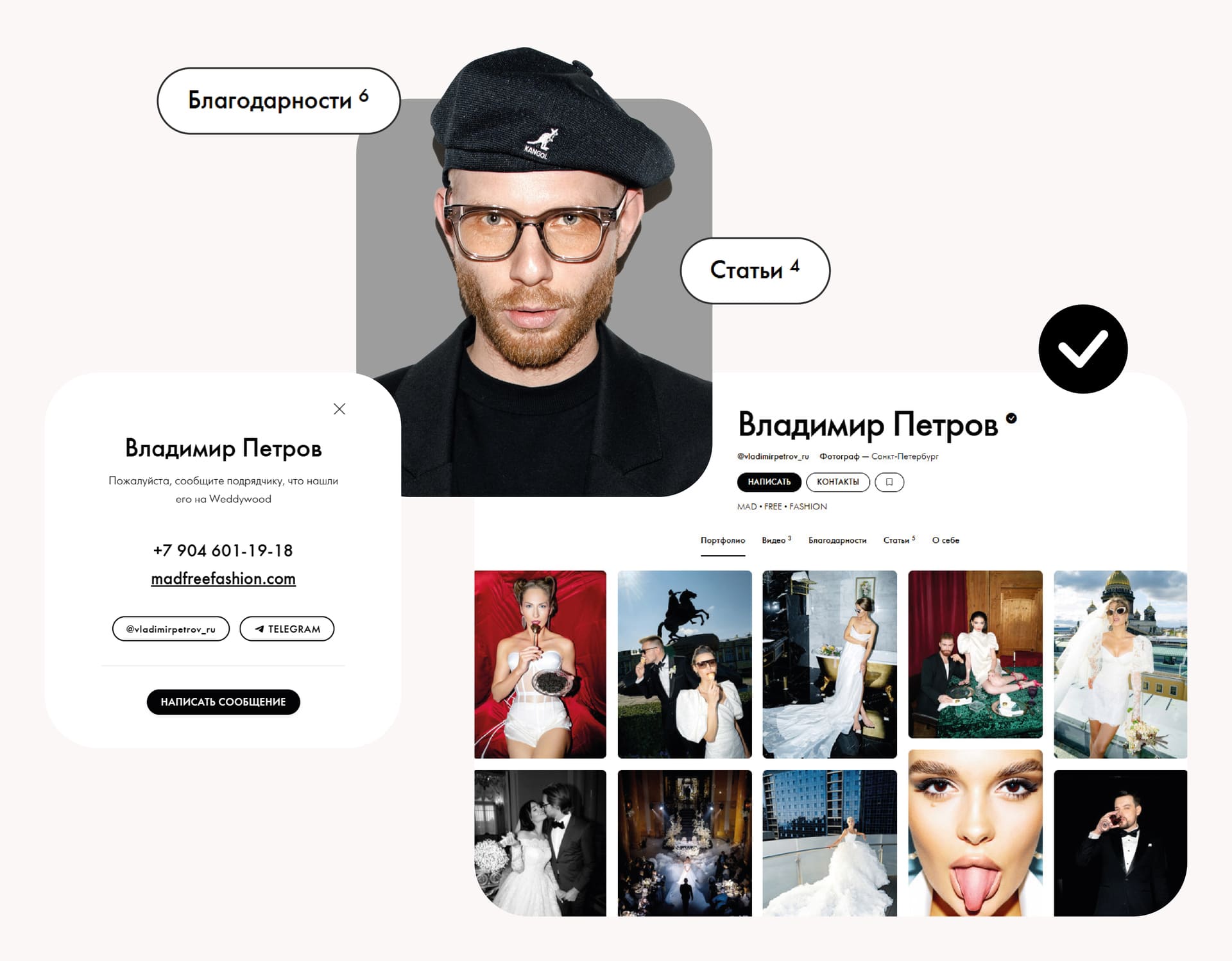 Персональная страница на сайте