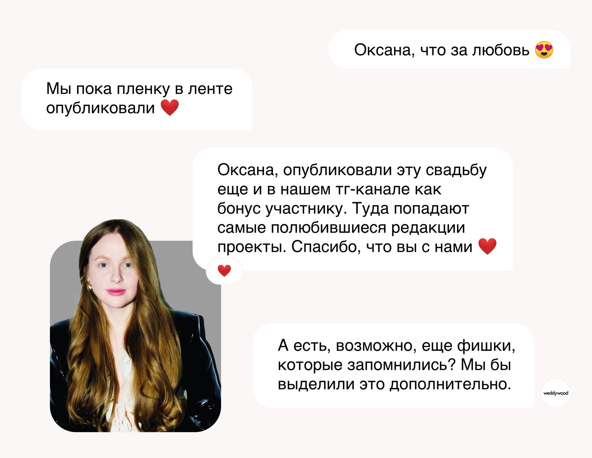 Консьерж сервис