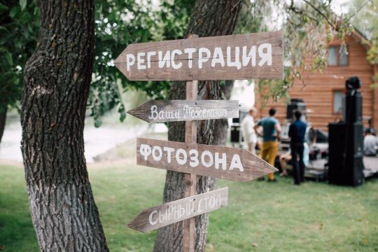 Свадьба на берегу волги