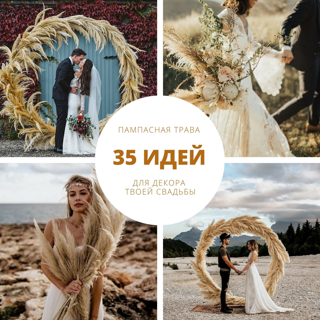 Путеводитель по современной свадьбе: начало свадебного дня