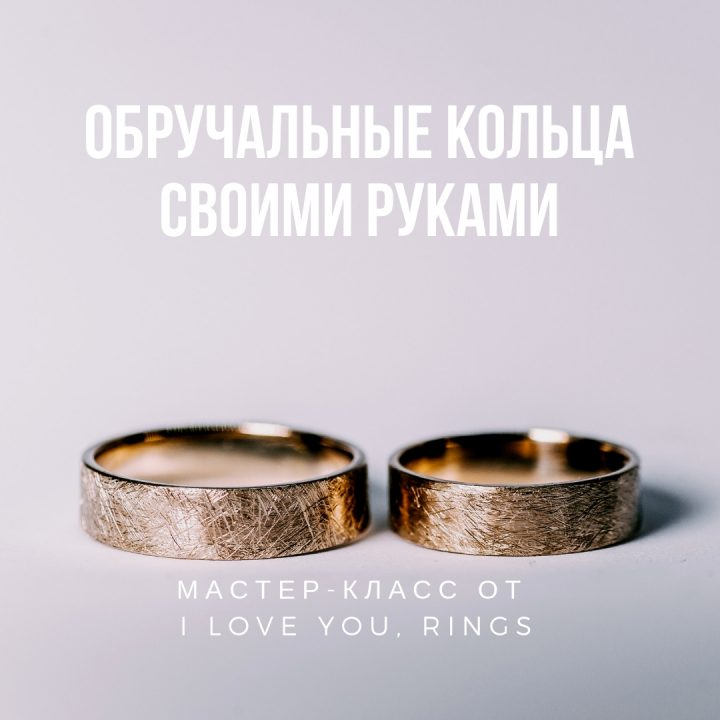 i love you rings