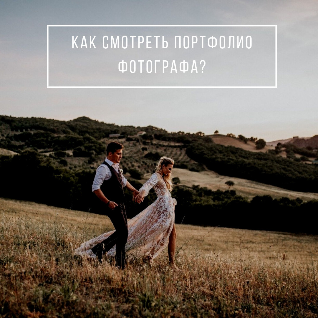 Съёмки портфолио в Москве — фотографов, отзывов на Профи. Страница 1