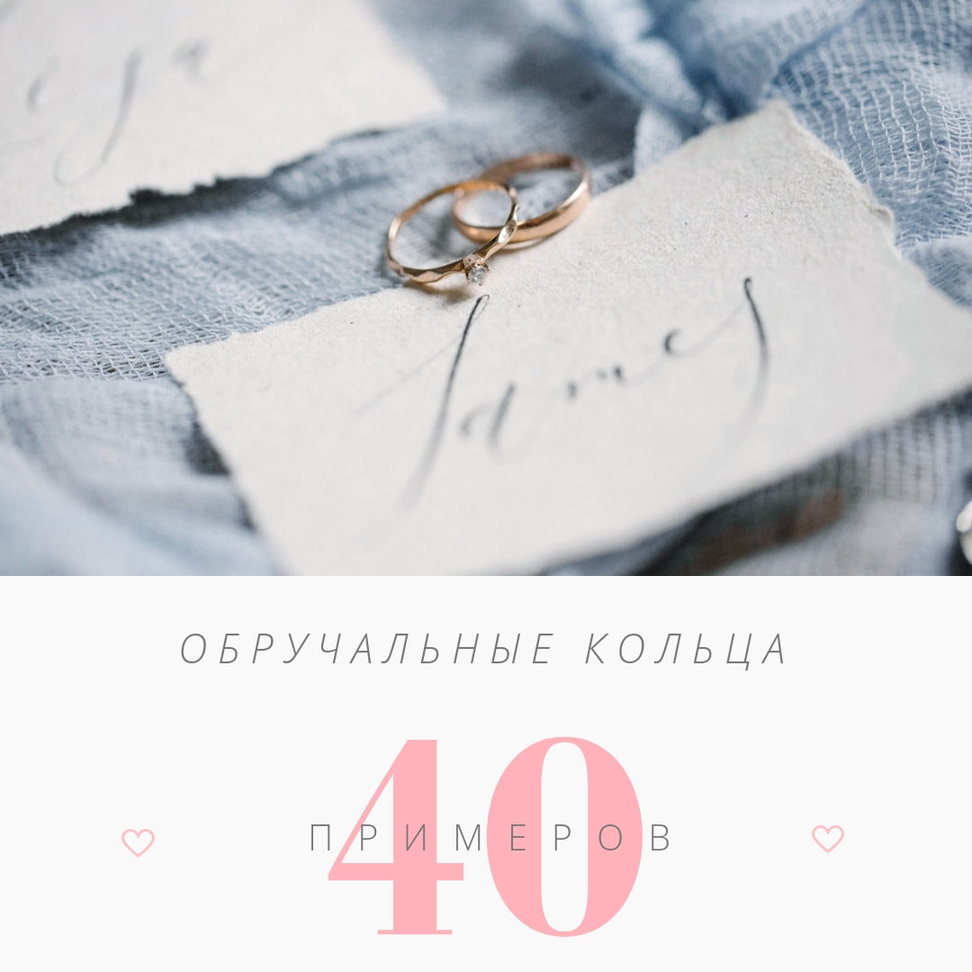 Обручальные кольца: 40 примеров для вдохновения - Weddywood